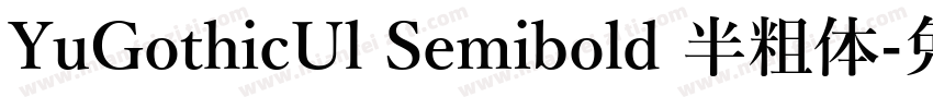 YuGothicUl Semibold 半粗体字体转换